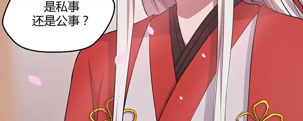 《月下有红绳》有缘无分 第68页