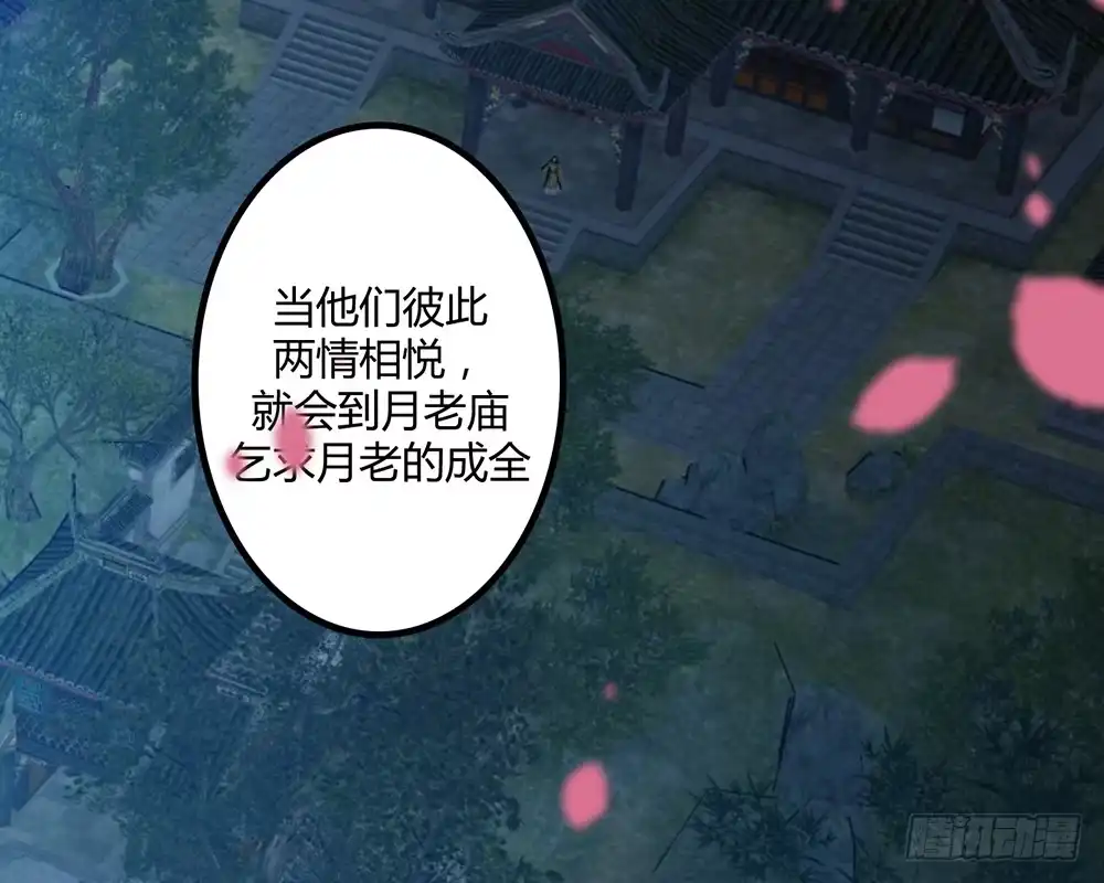 《月下有红绳》有缘无分 第15页
