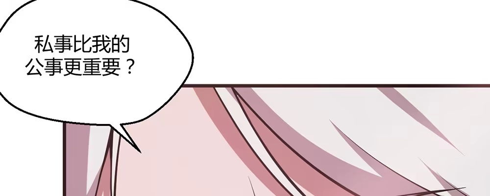 《月下有红绳》有缘无分 第73页