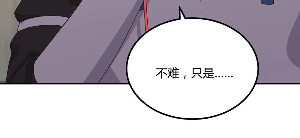 《月下有红绳》有缘无分 第135页