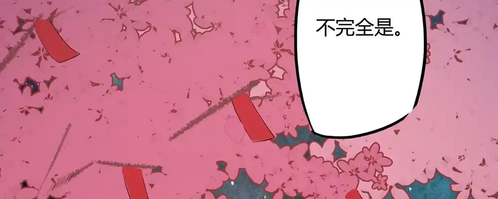 《月下有红绳》有缘无分 第2页