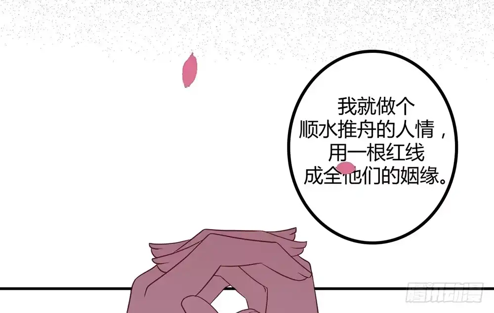 《月下有红绳》有缘无分 第22页