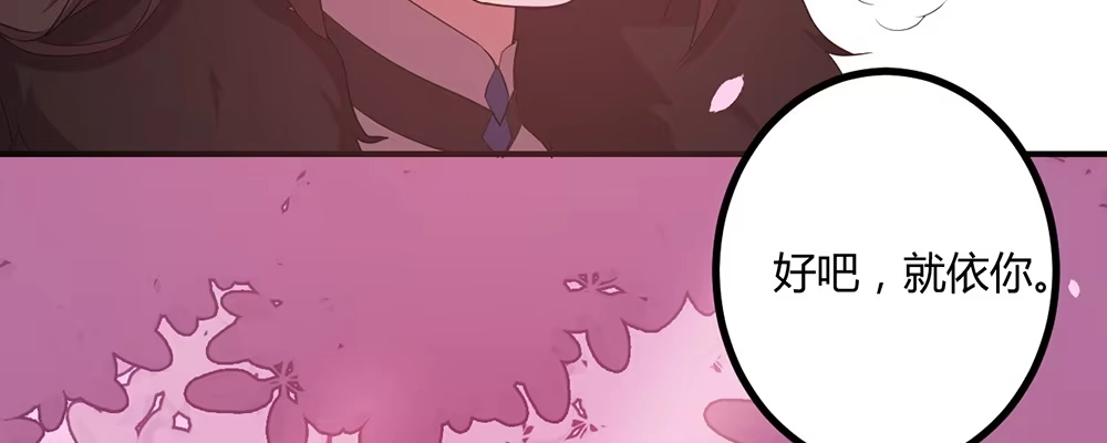 《月下有红绳》有缘无分 第82页