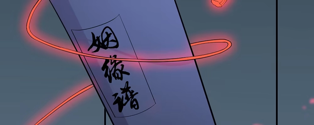 《月下有红绳》有缘无分 第19页