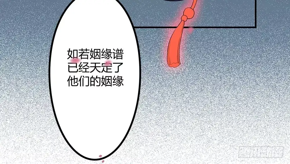《月下有红绳》有缘无分 第21页