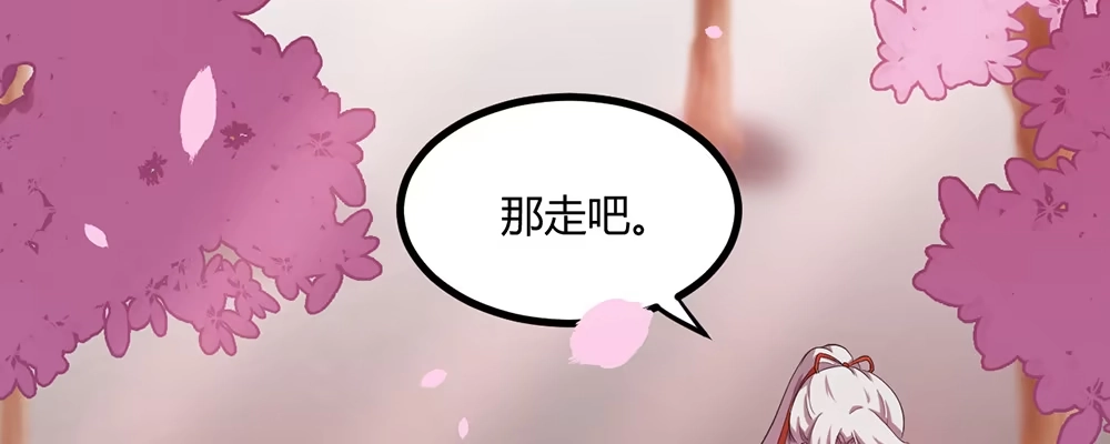《月下有红绳》有缘无分 第88页