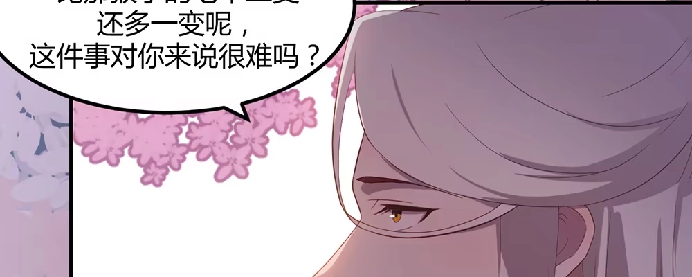 《月下有红绳》有缘无分 第129页