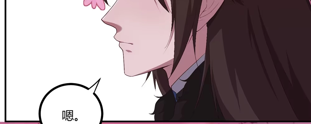 《月下有红绳》有缘无分 第53页