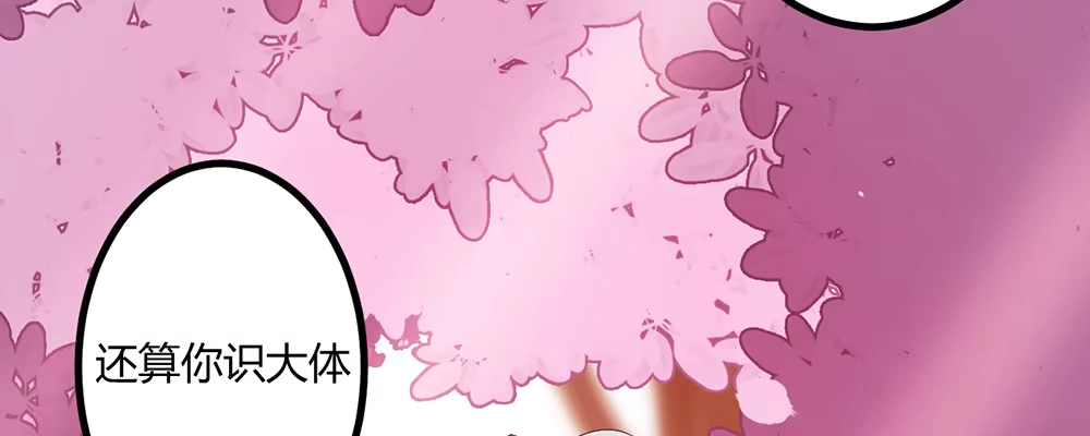 《月下有红绳》有缘无分 第83页