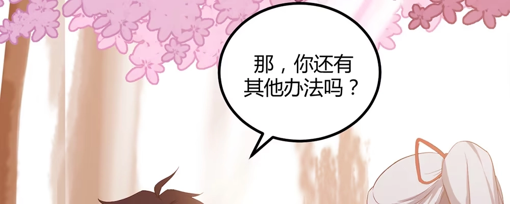 《月下有红绳》有缘无分 第113页