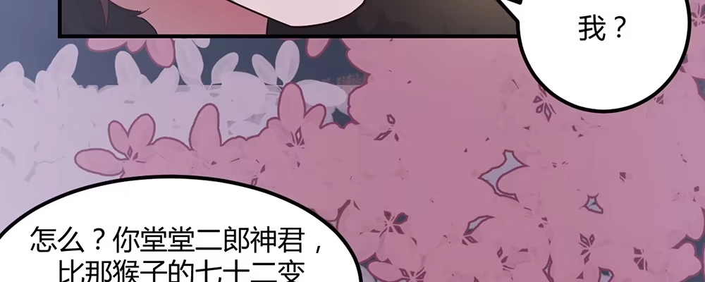《月下有红绳》有缘无分 第128页