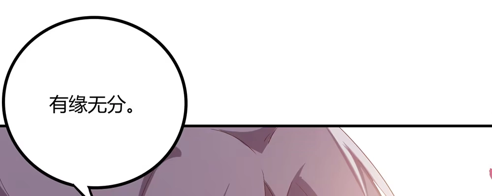 《月下有红绳》有缘无分 第30页