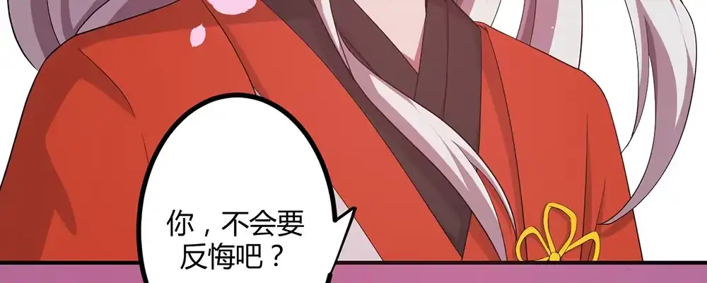 《月下有红绳》有缘无分 第95页