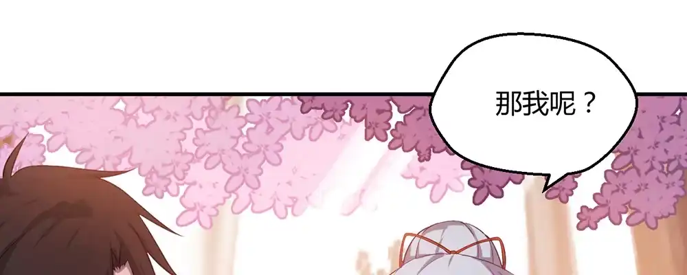 《月下有红绳》有缘无分 第43页