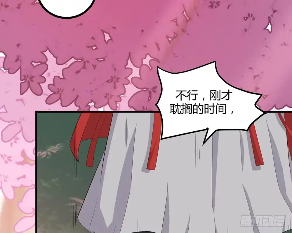 《月下有红绳》有缘无分 第54页