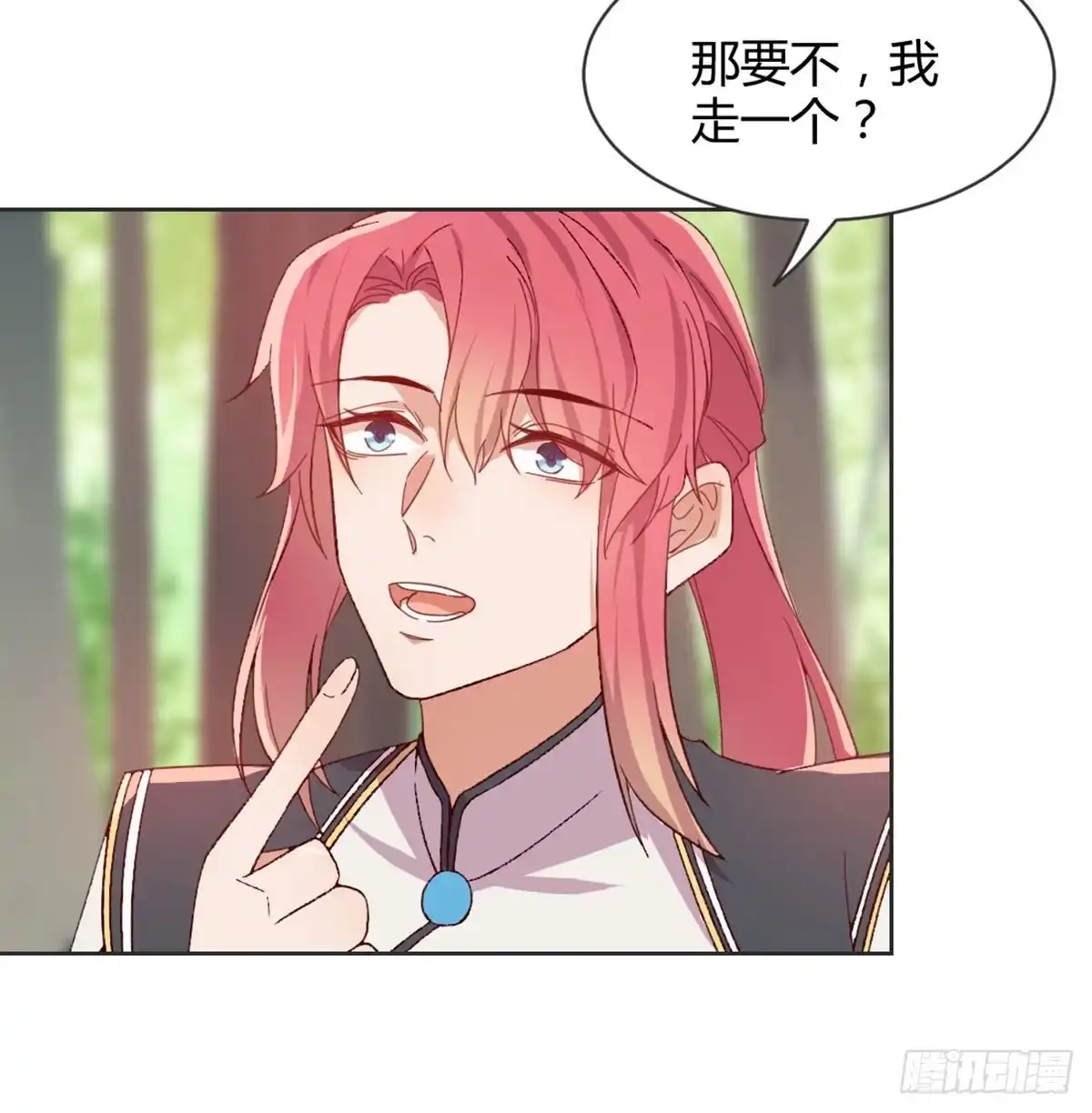 《月下有红绳》90 不妙的师父 第50页