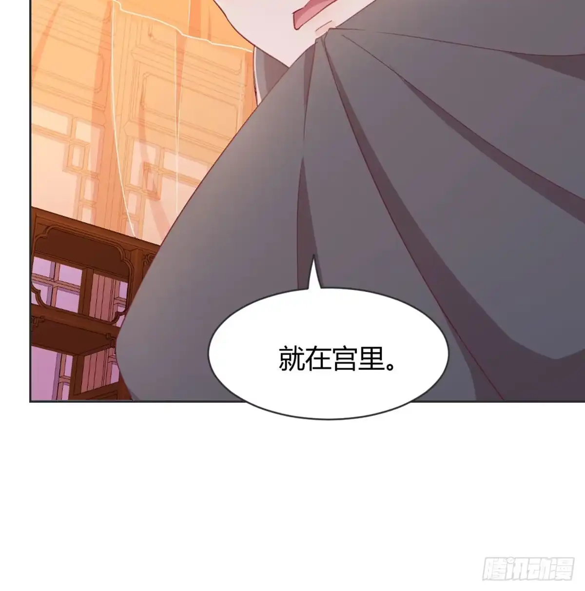 《月下有红绳》90 不妙的师父 第23页