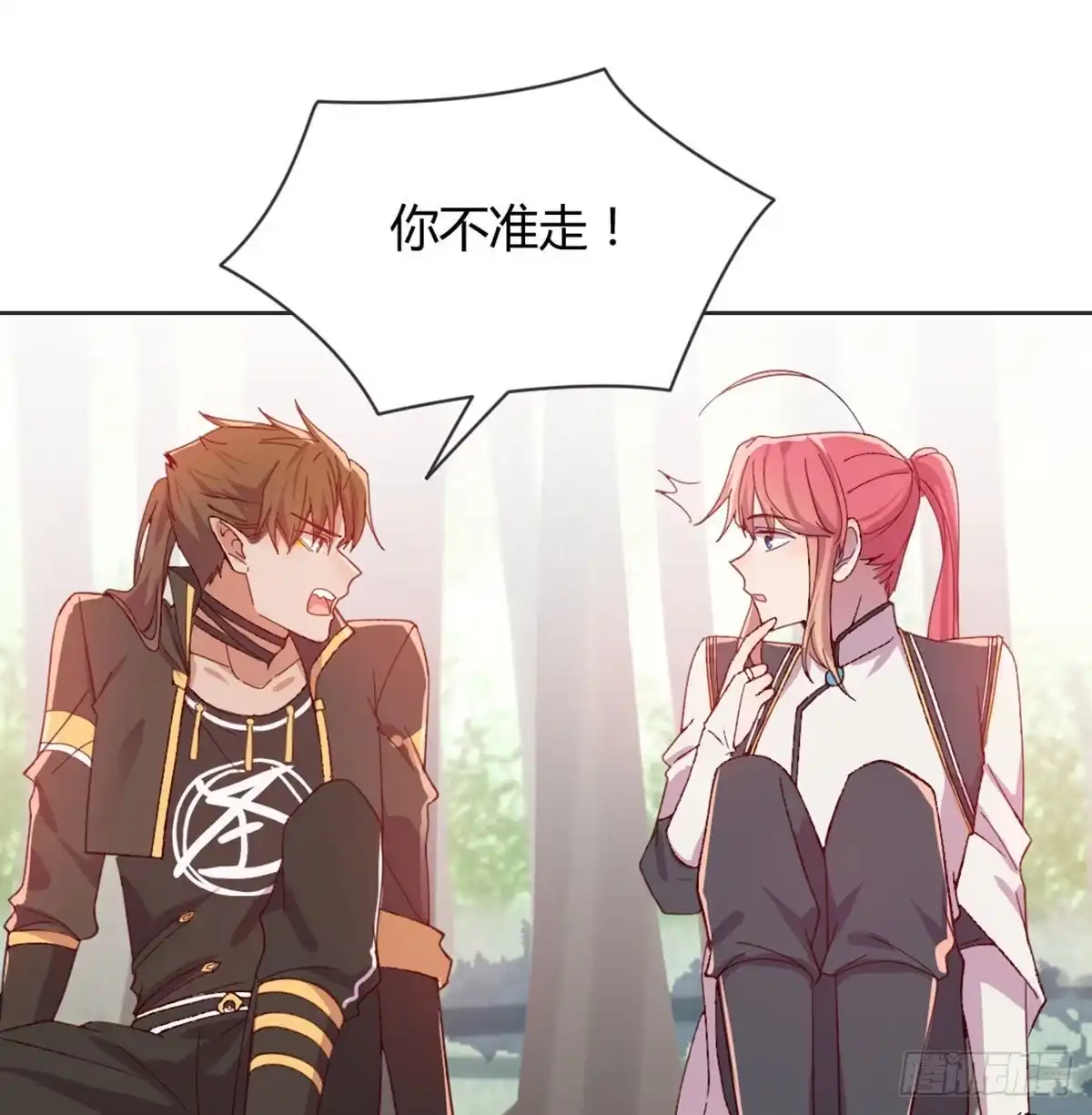《月下有红绳》90 不妙的师父 第51页