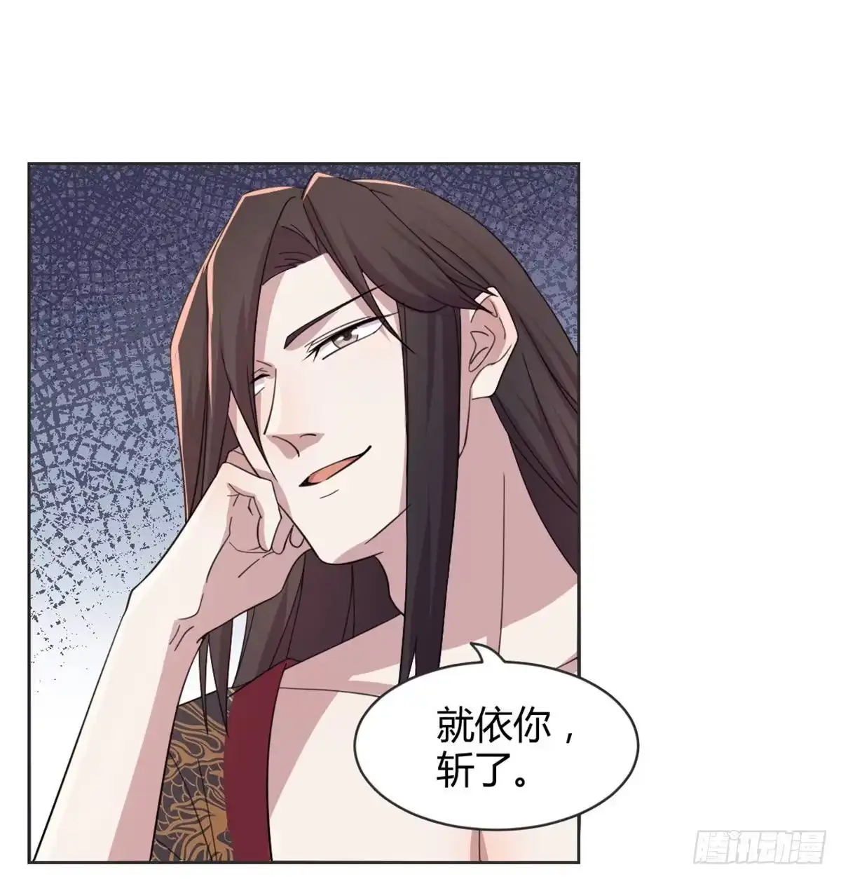《月下有红绳》90 不妙的师父 第35页