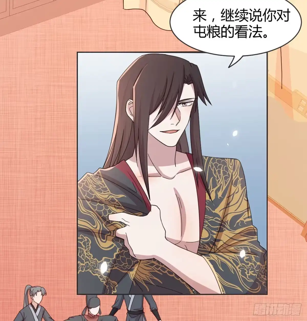 《月下有红绳》90 不妙的师父 第37页