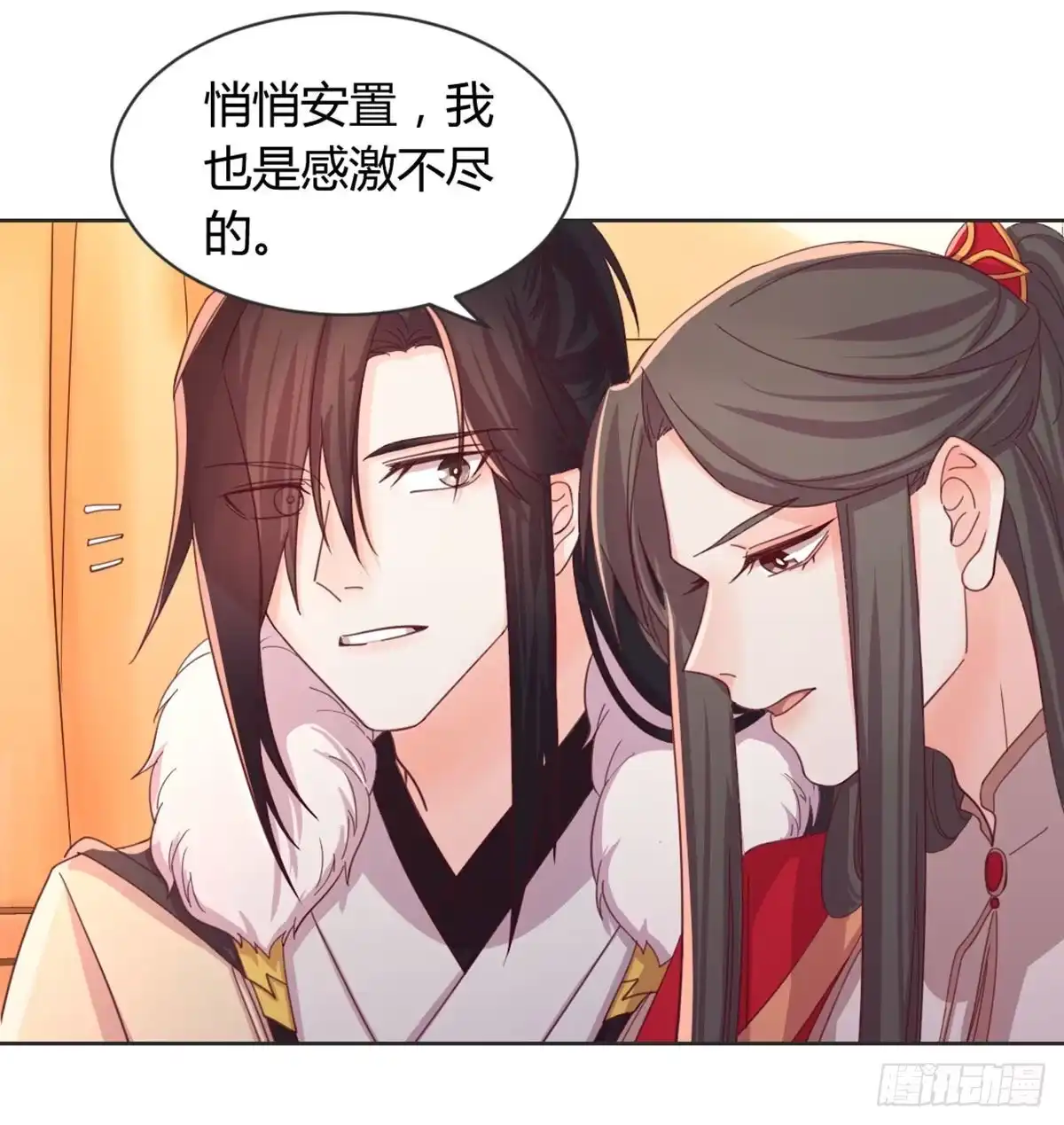 《月下有红绳》90 不妙的师父 第1页