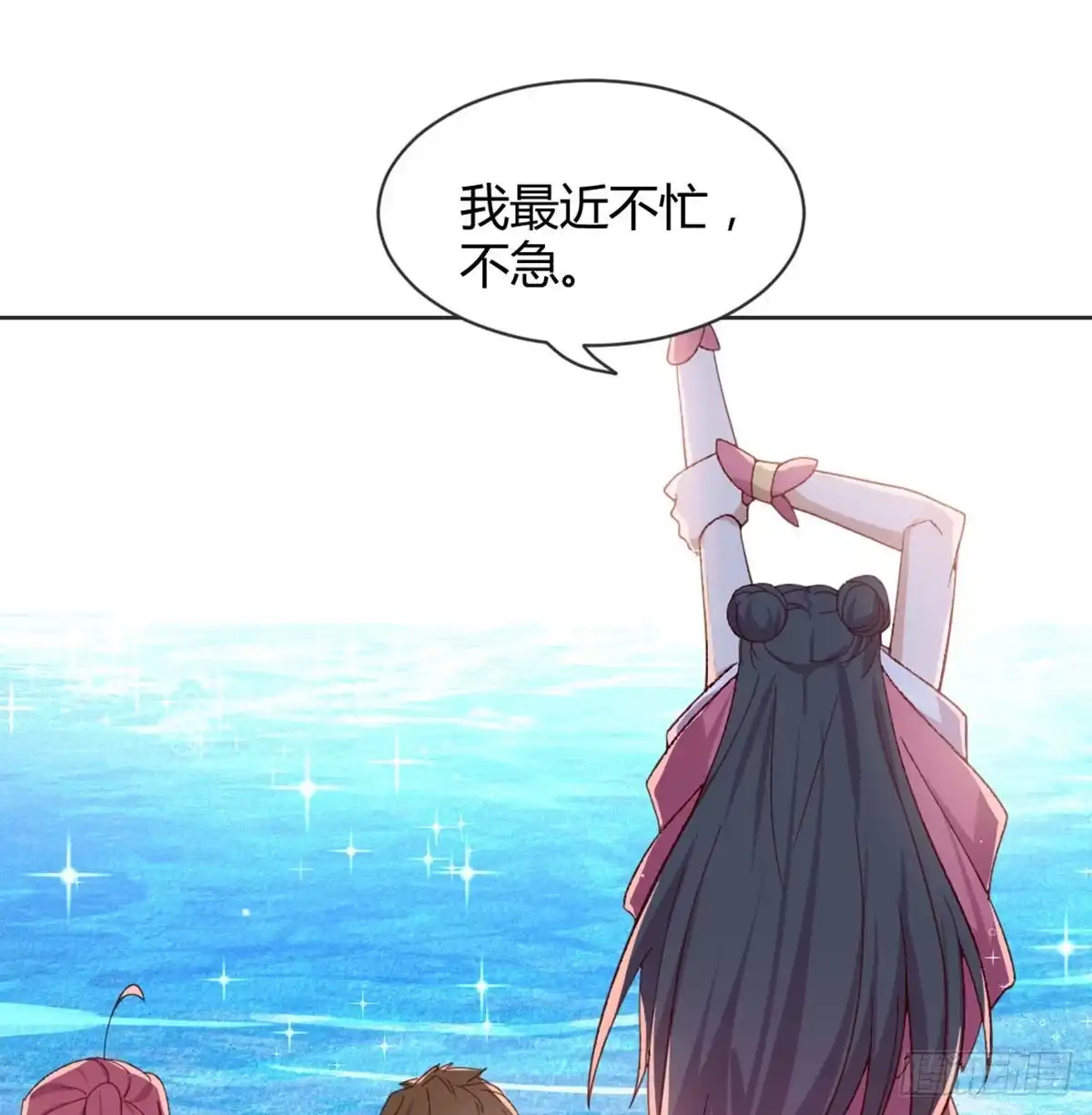 《月下有红绳》90 不妙的师父 第47页
