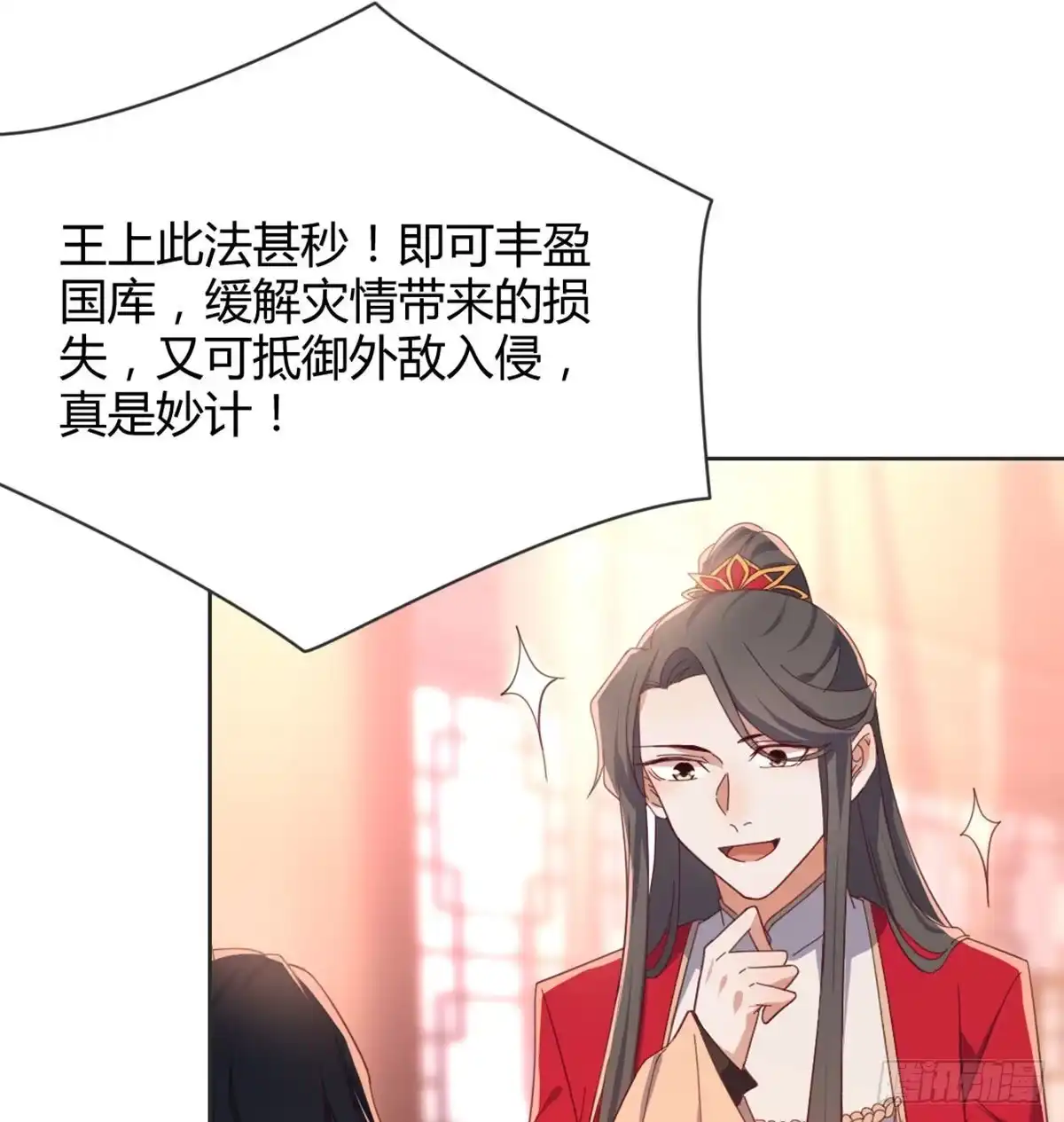 《月下有红绳》表白 第2页
