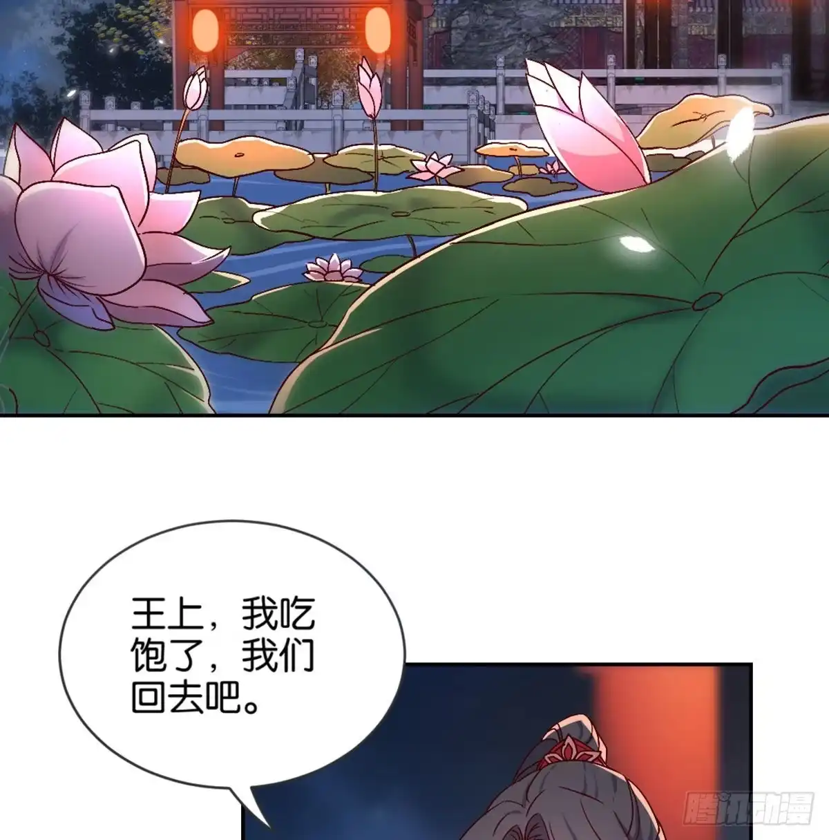 《月下有红绳》表白 第45页