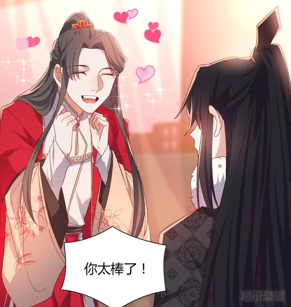 《月下有红绳》表白 第4页