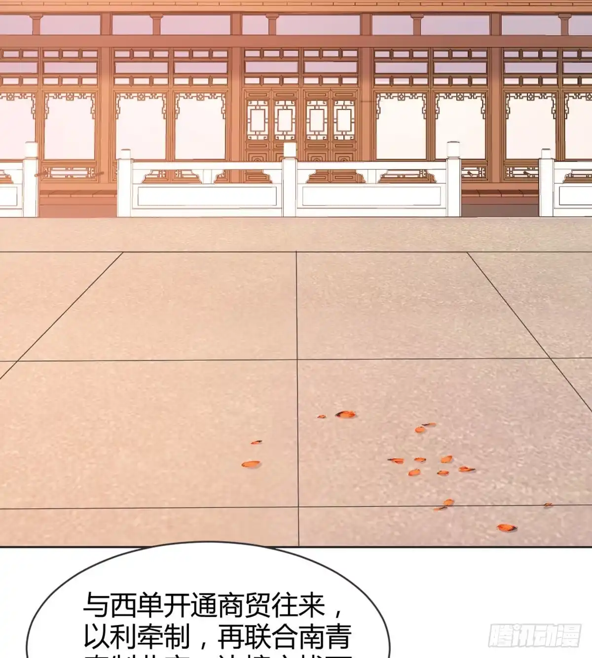 《月下有红绳》表白 第13页