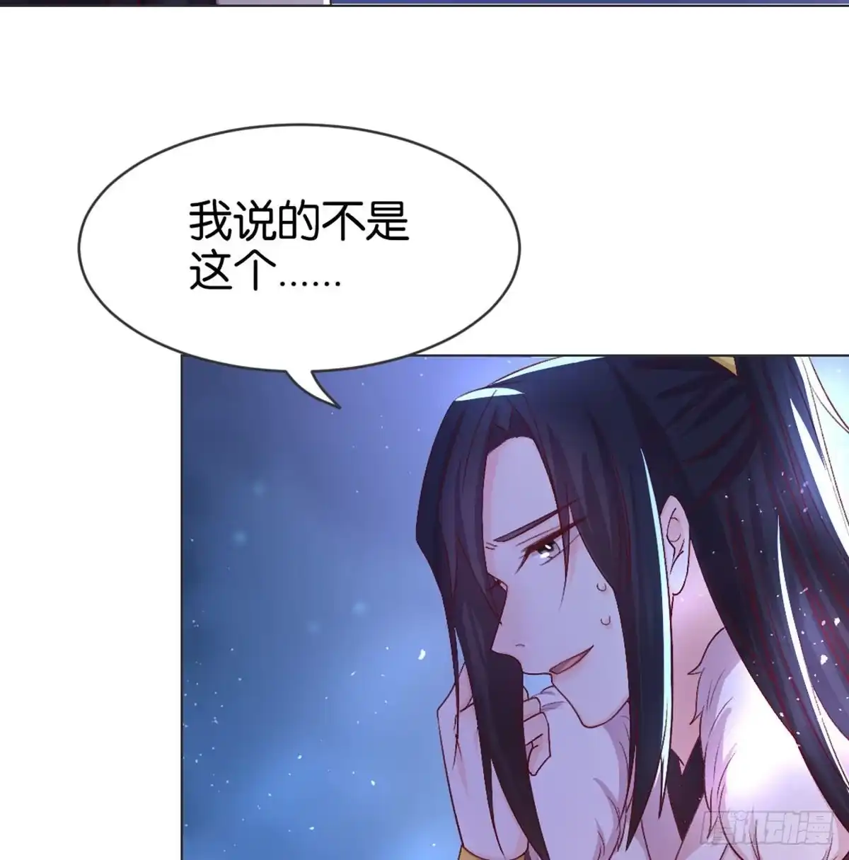 《月下有红绳》表白 第38页