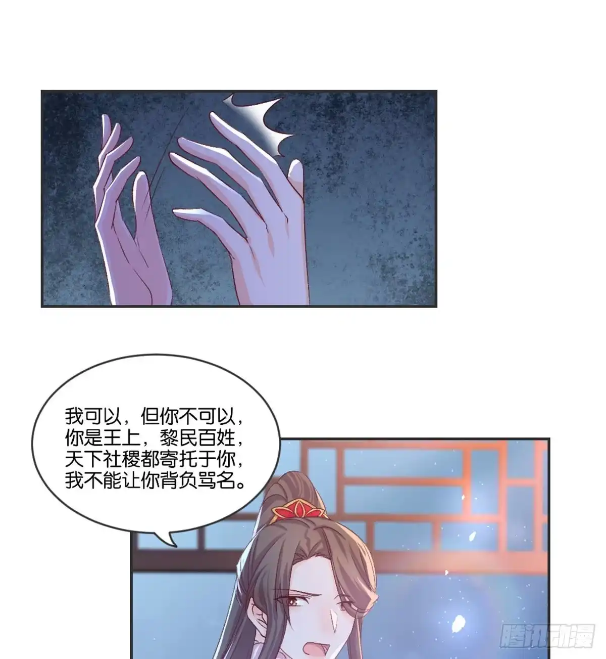 《月下有红绳》表白 第57页