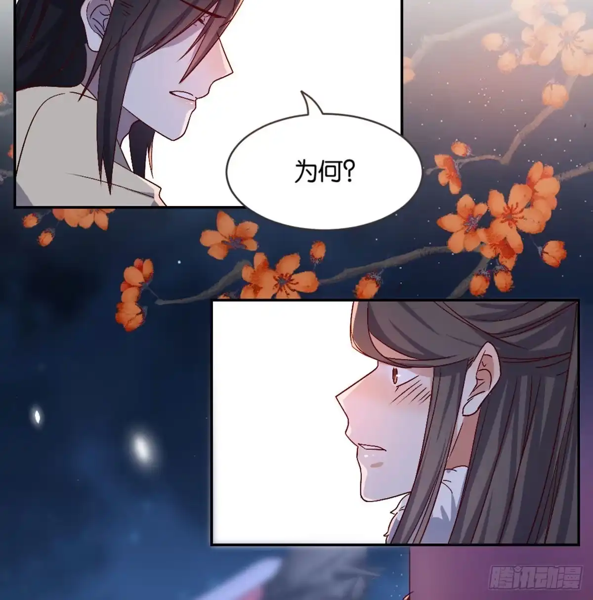 《月下有红绳》表白 第53页