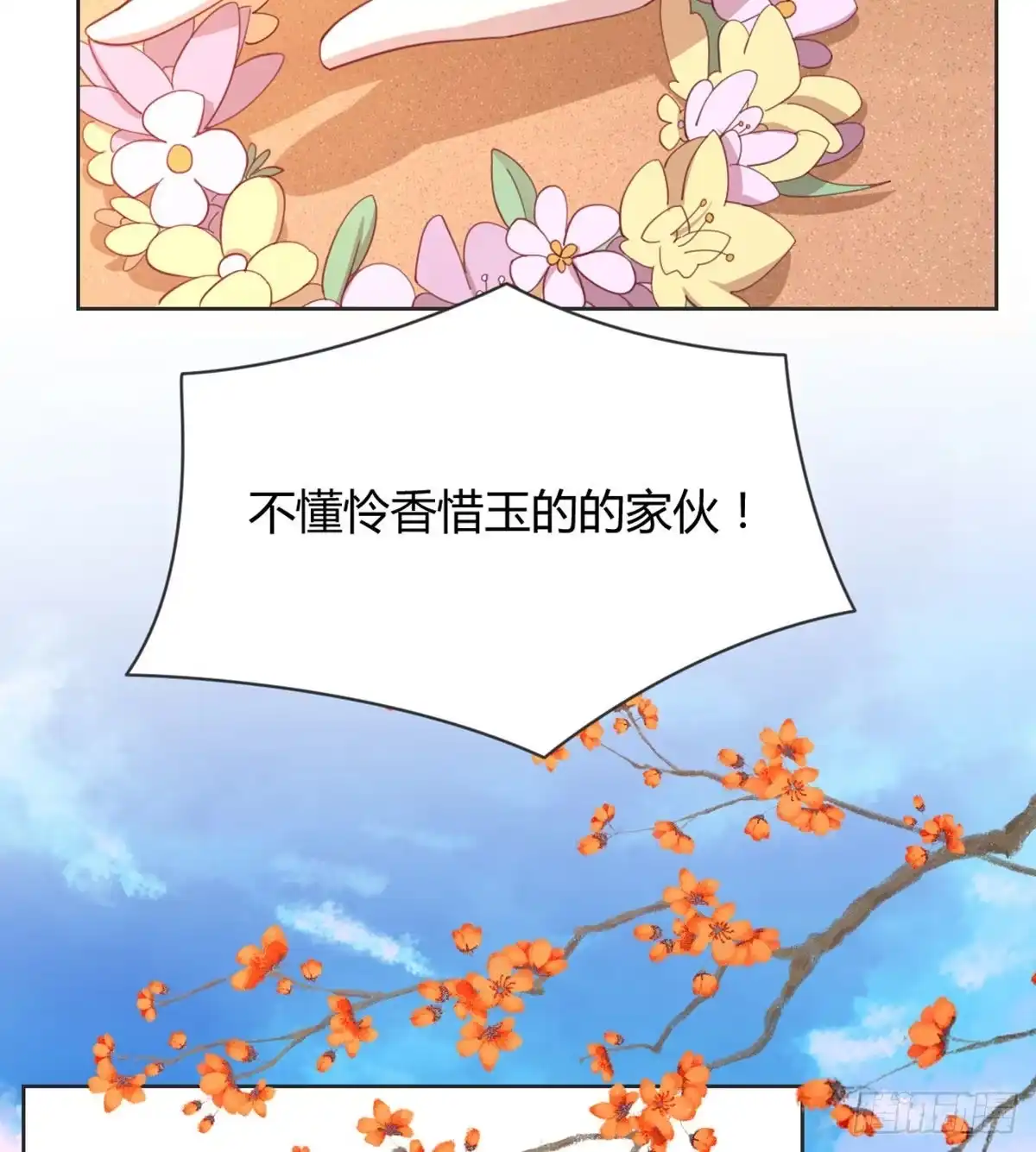 《月下有红绳》表白 第11页