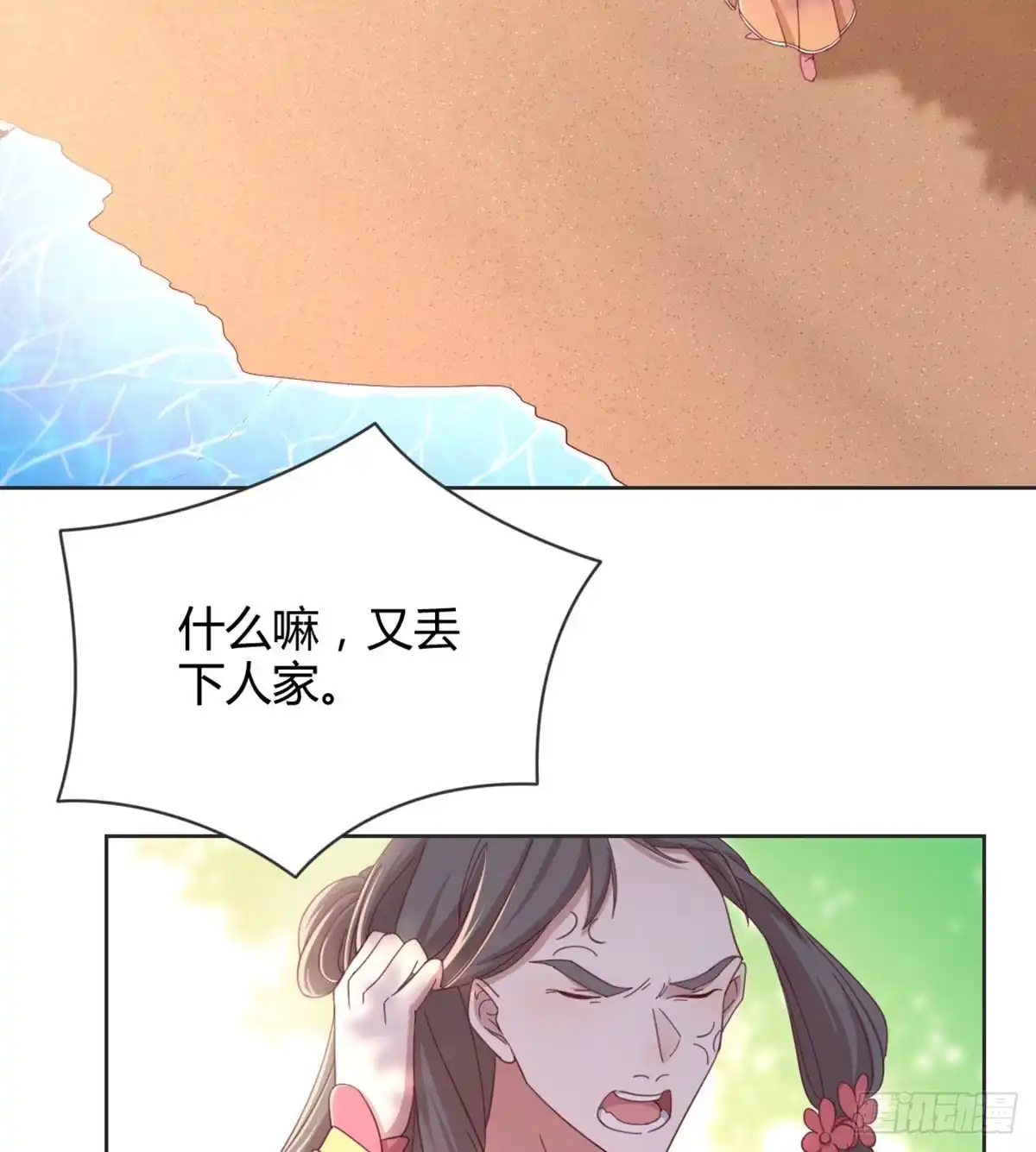 《月下有红绳》表白 第8页
