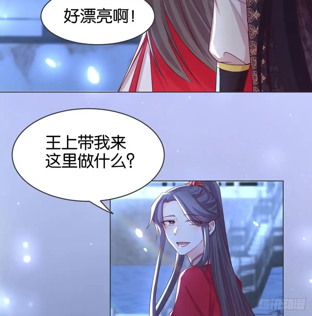 《月下有红绳》表白 第30页