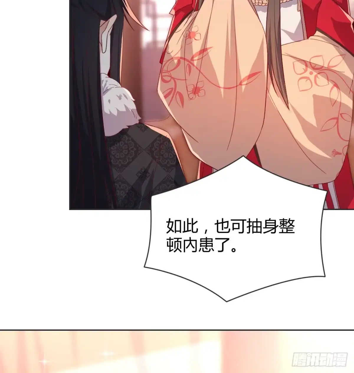 《月下有红绳》表白 第3页