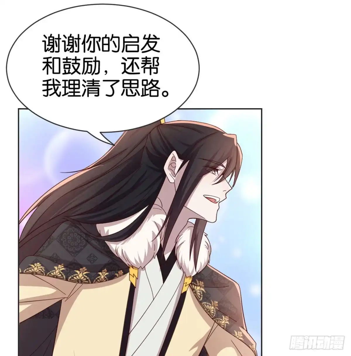 《月下有红绳》表白 第17页