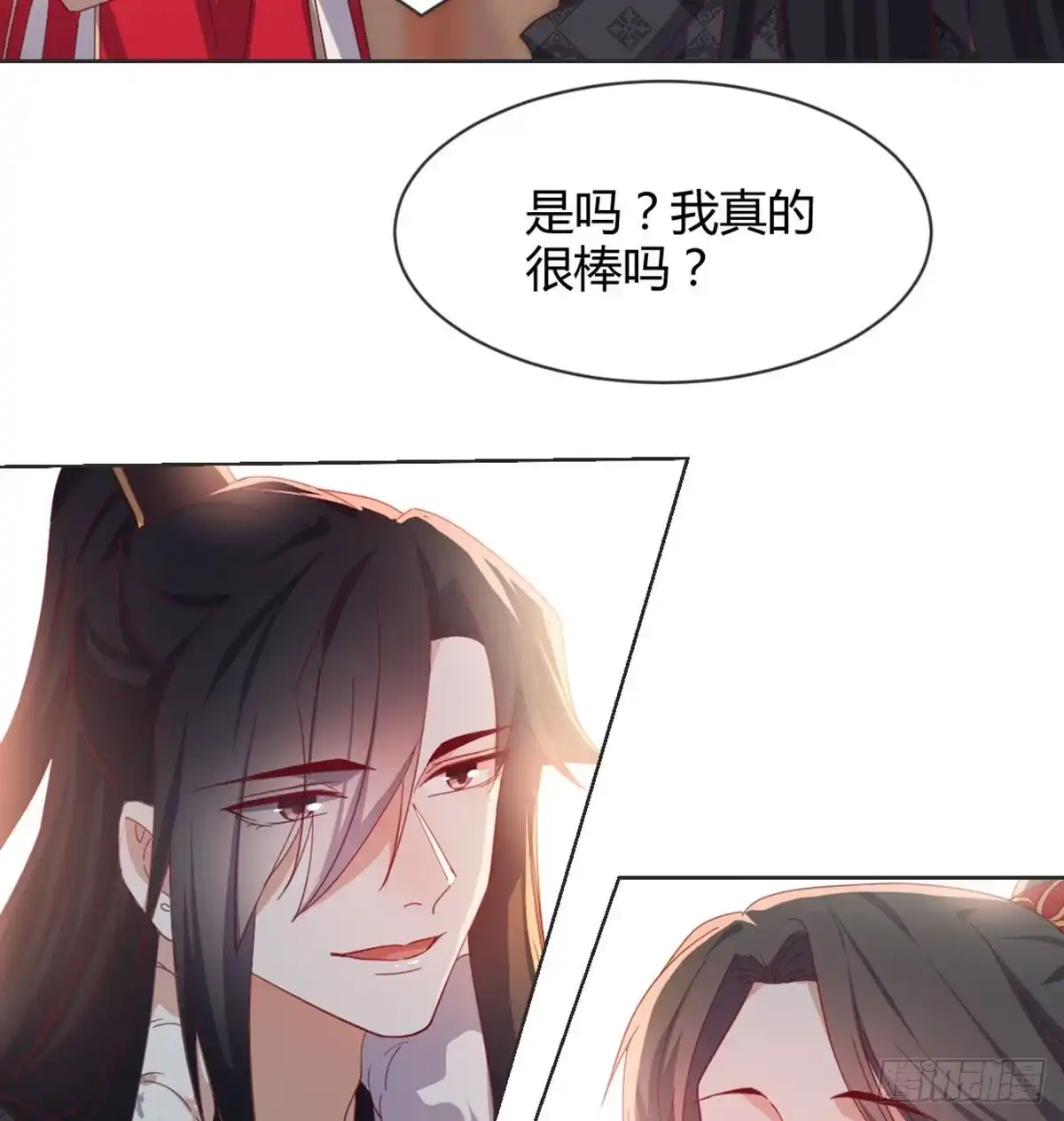 《月下有红绳》表白 第5页