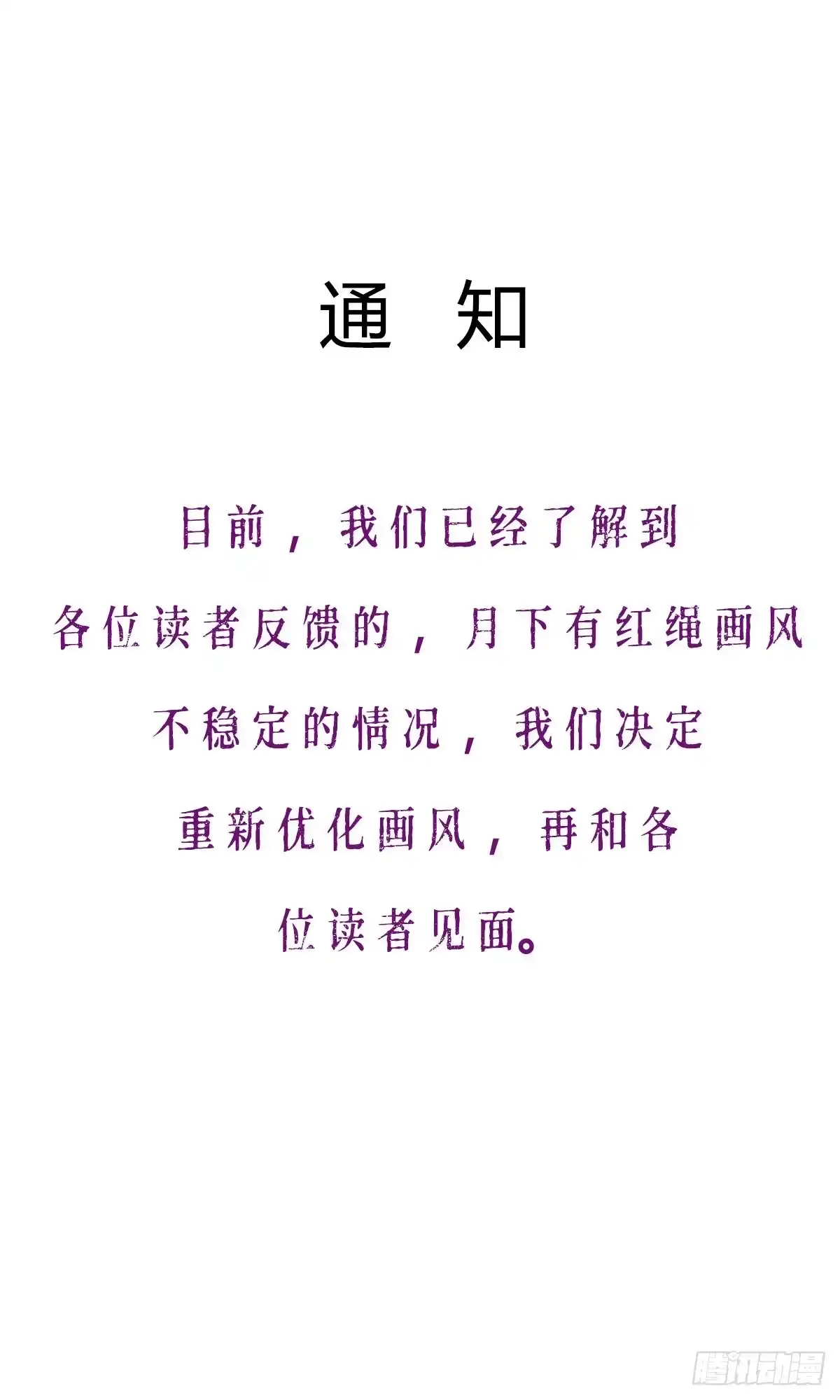 《月下有红绳》表白 第67页
