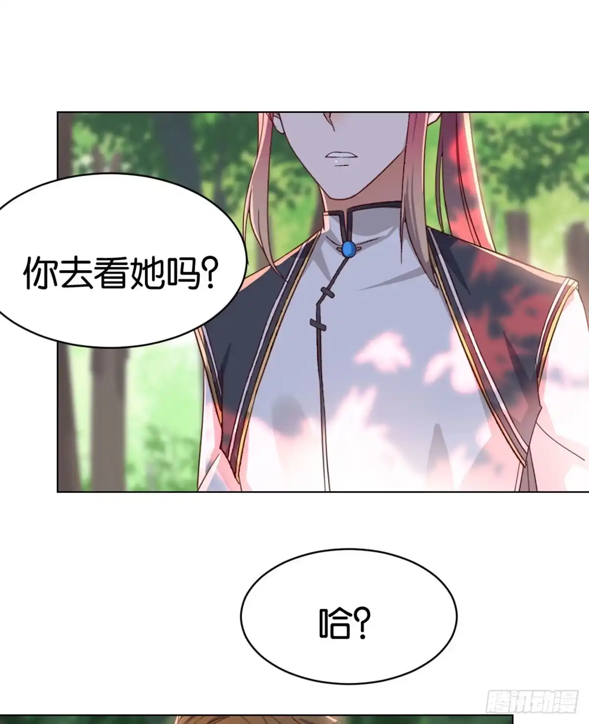 《月下有红绳》表白 第64页