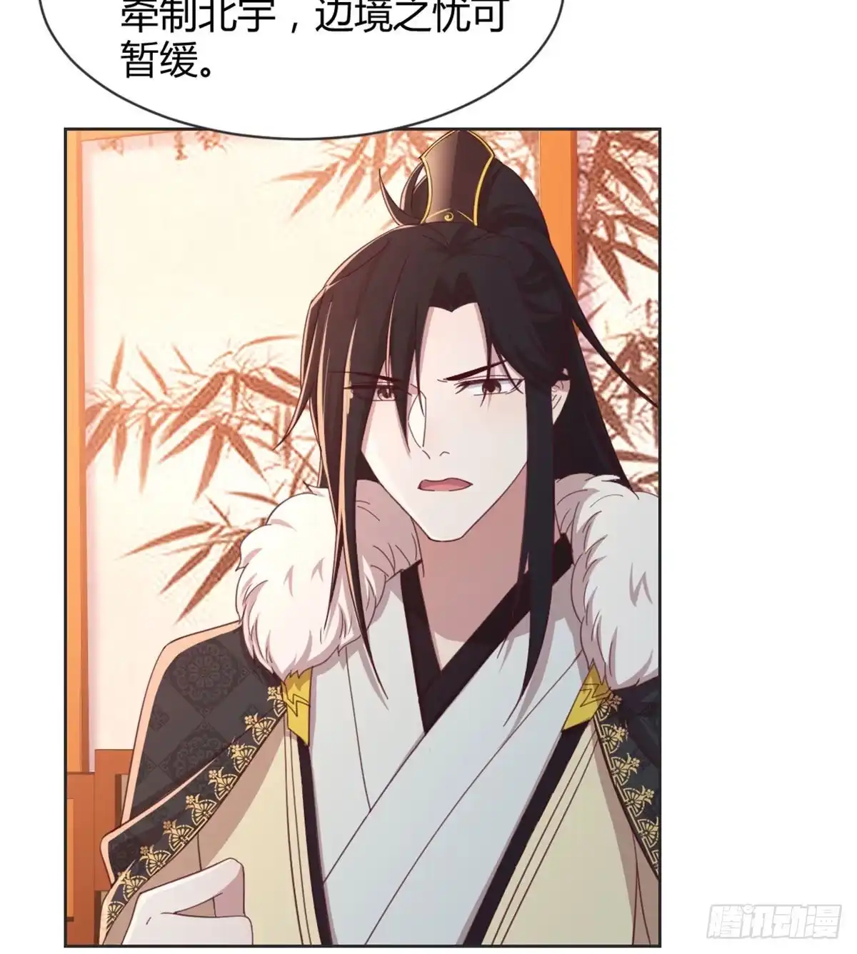 《月下有红绳》表白 第14页