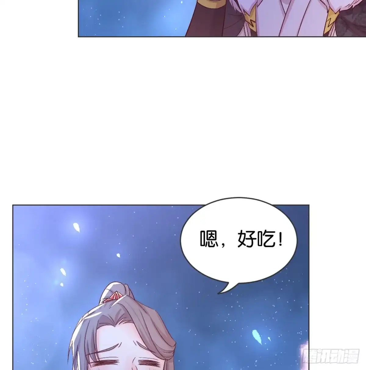 《月下有红绳》表白 第39页