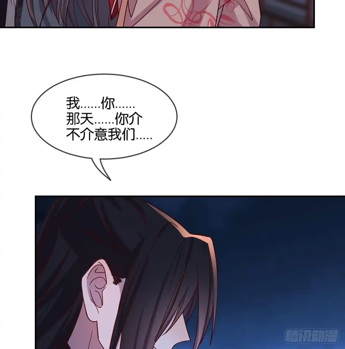 《月下有红绳》表白 第48页