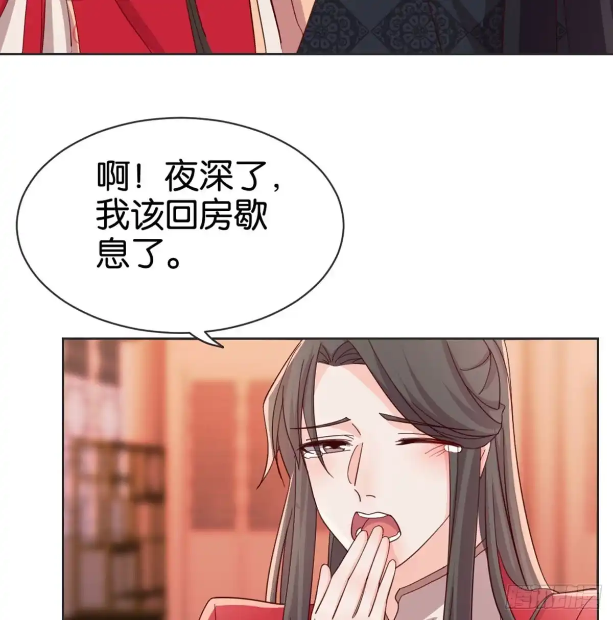 《月下有红绳》表白 第21页