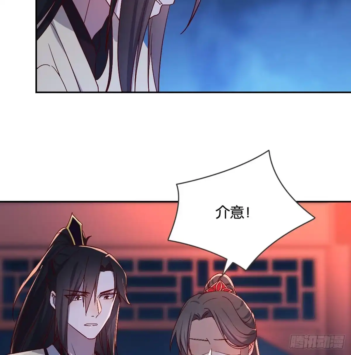 《月下有红绳》表白 第49页