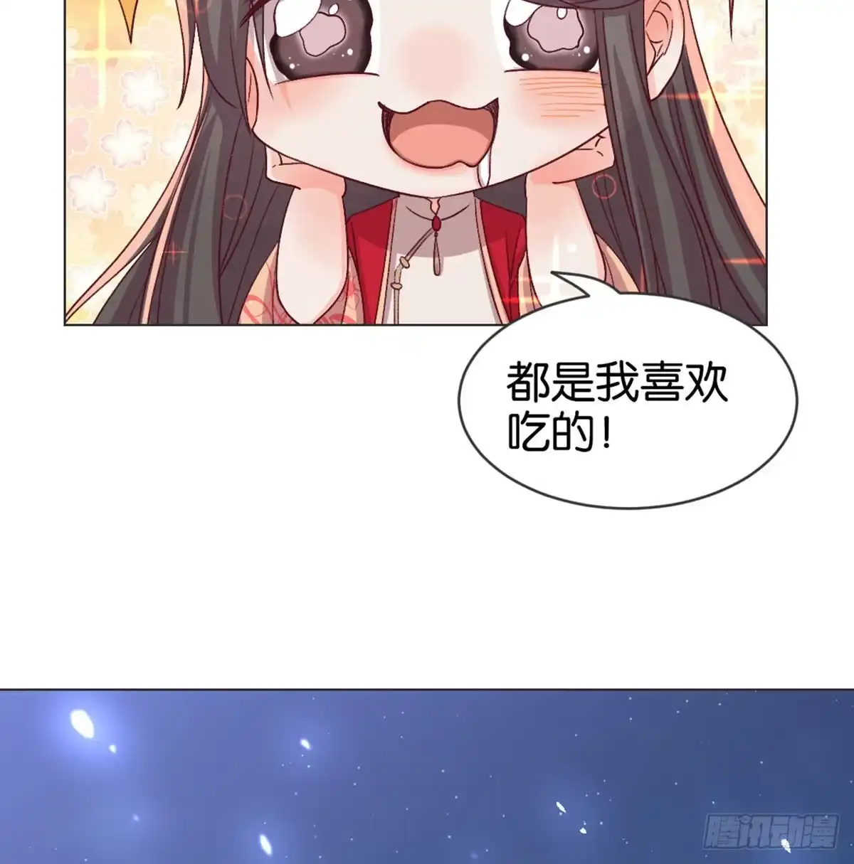 《月下有红绳》表白 第36页