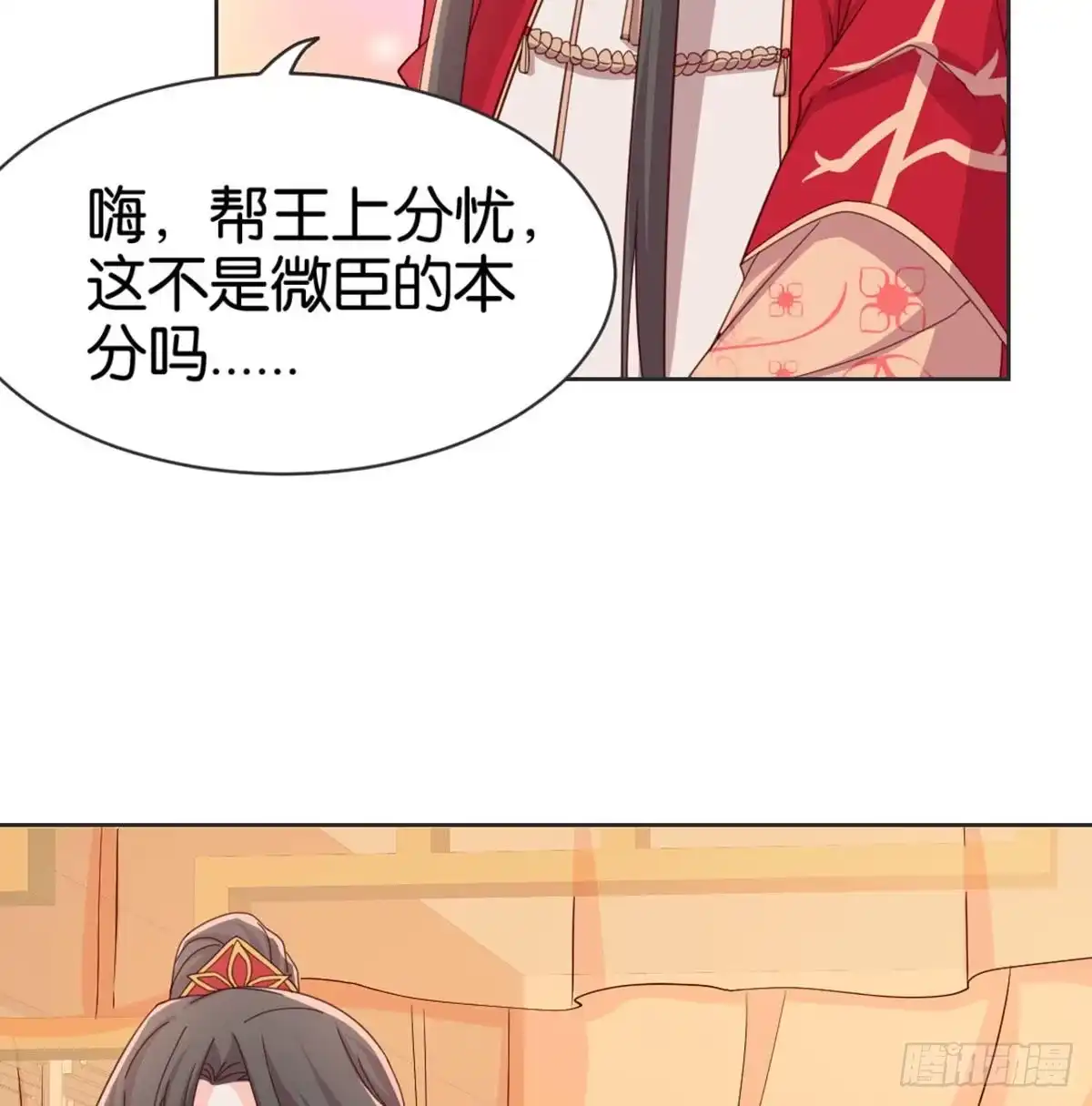 《月下有红绳》表白 第19页