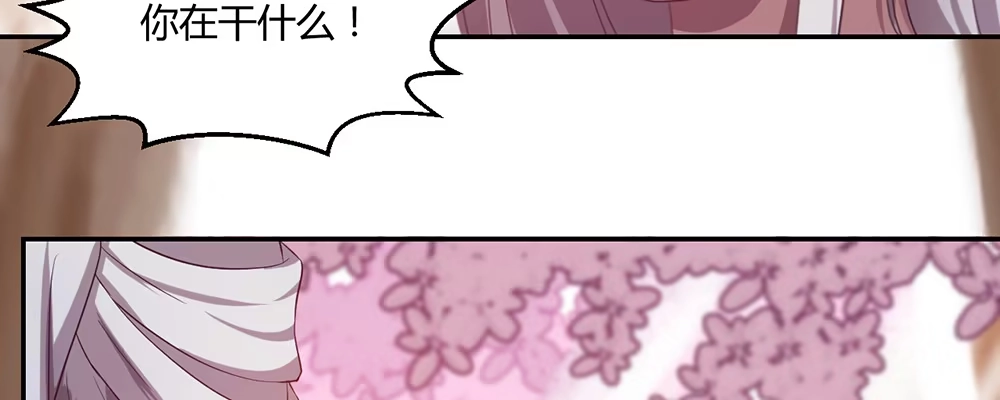 《月下有红绳》人模狗样 第69页