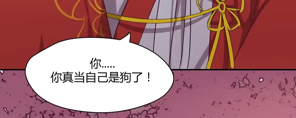 《月下有红绳》人模狗样 第89页
